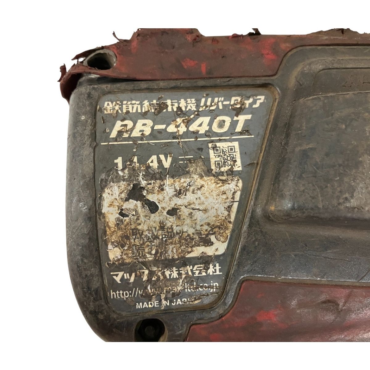 マックス 2020年製