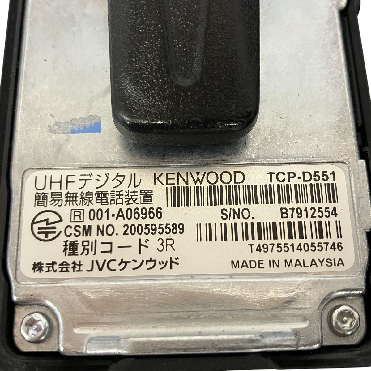 KENWOOD TCP-D551