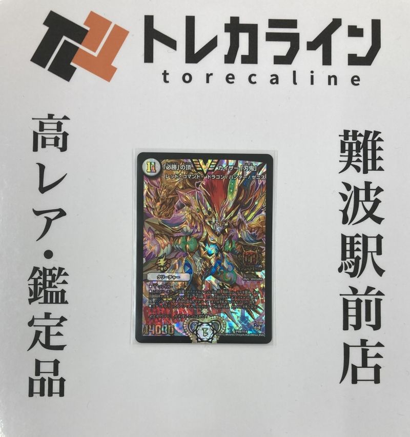 必勝の頂カイザー刃鬼　プロモ カイザー刃鬼 プロモの通販 tt（306138913） | magi