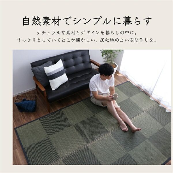 い草 カーペット ござ 江戸間2畳 約174×174cm ブラウン 防炎 抗菌 防臭 日本製 国産 市松柄 ラグ マット 敷き物 い草マット イ草マット 江戸間2畳 い草 ラグ 最高級 モダン 江戸間2畳(約174