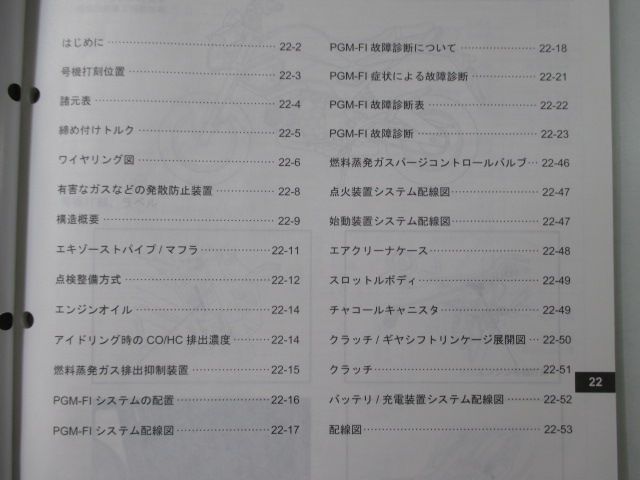 グロム サービスマニュアル ホンダ 正規 中古 バイク 整備書 JC75