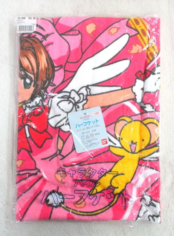 バンダイ キャラクターパイル CLAMP ハーフケット