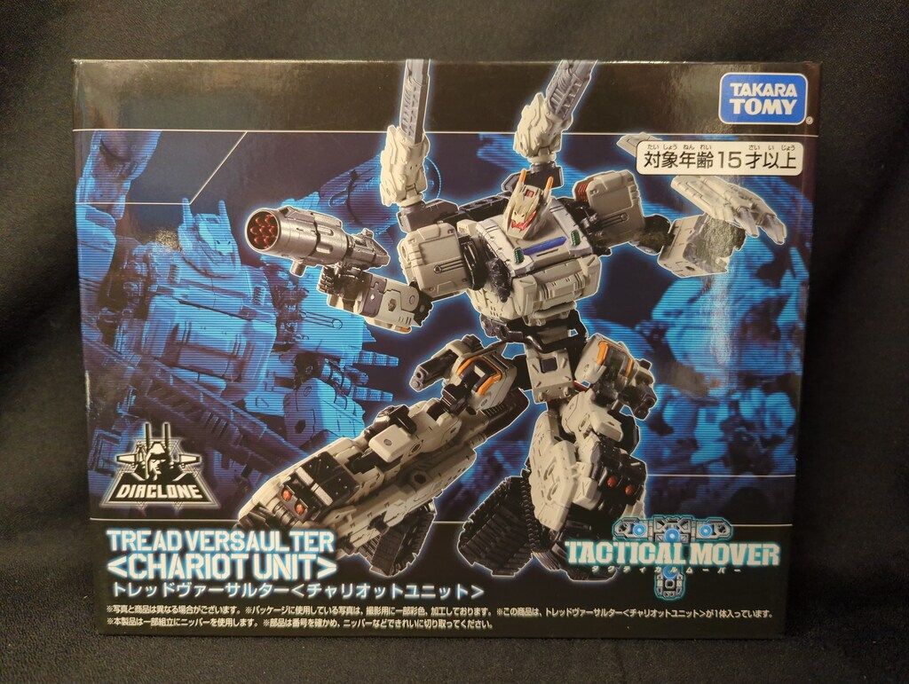 タカラトミー タクティカルムーバー トレッドヴァーサルター チャリオットユニット