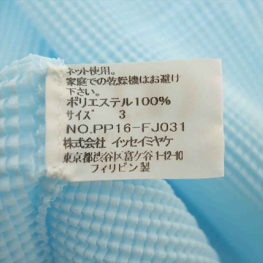 イッセイミヤケ プリーツ カットソー PP16-FJ031 ボックスプリーツ 中古・古着通販】PLEATS PLEASE (プリーツプリーズ) ISSEY MIYAKE