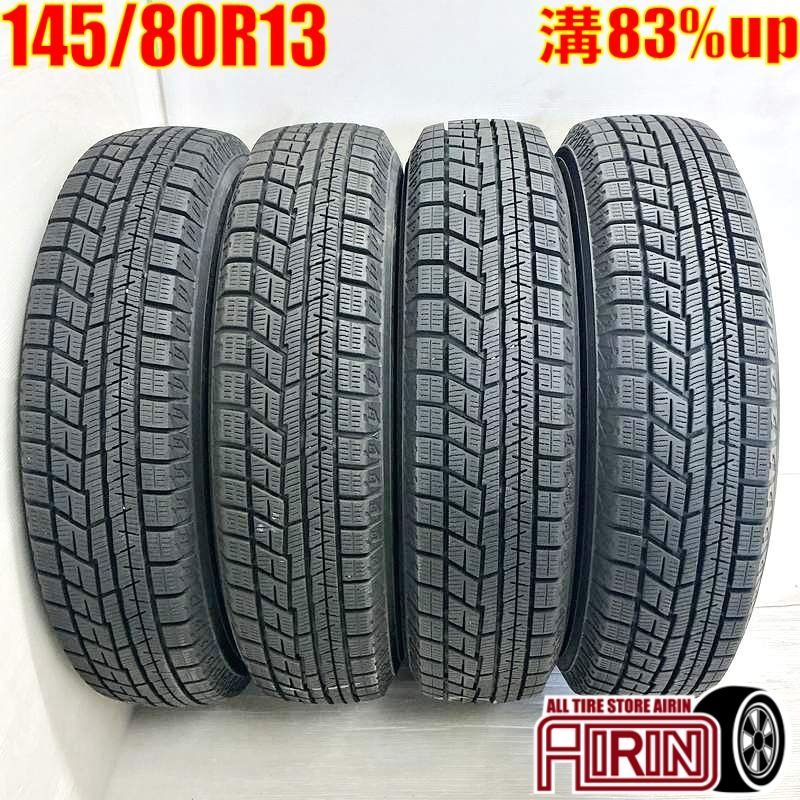 アイスガード スタッドレスタイヤ 145-80-R13