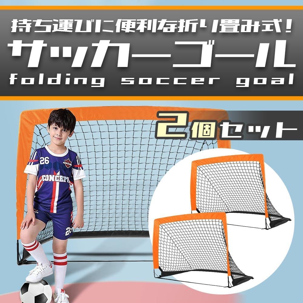 【B級品 アウトレット】 公式サイズ フットサルゴール 3m×2m 簡単組立 室内外兼用 ESFG-001 【サッカーゴール】 フットサルゴール 3m×2m 公式サイズ 組み立て式 キャリーバッグ付 室内