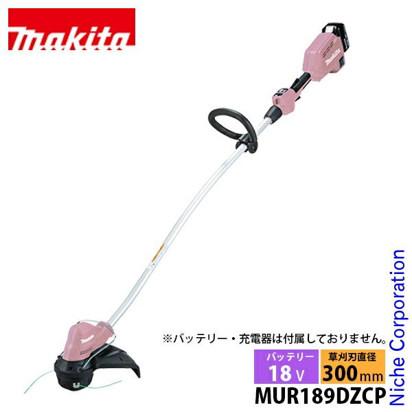 マキタ 18V 充電式草刈機 ナイロンコード ピンク 本体のみ MUR189DZCP