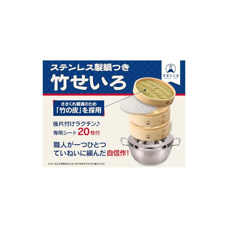 竹せいろ