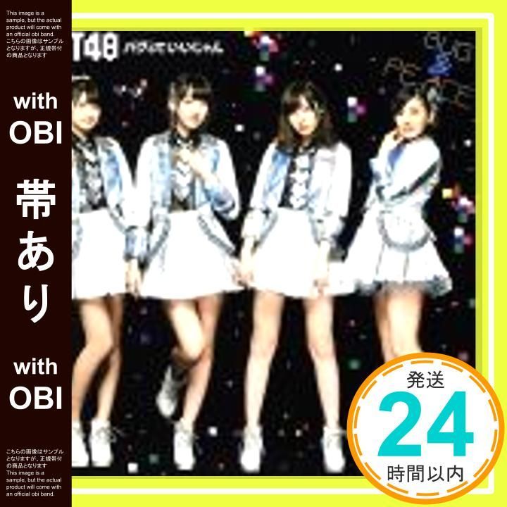 帯あり】✨ほぼ新品✨バグっていいじゃん(劇場盤) [CD] HKT48_06