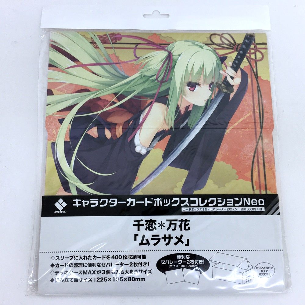 きゃらスリーブコレクション マットシリーズ ゆずソフト 千恋
