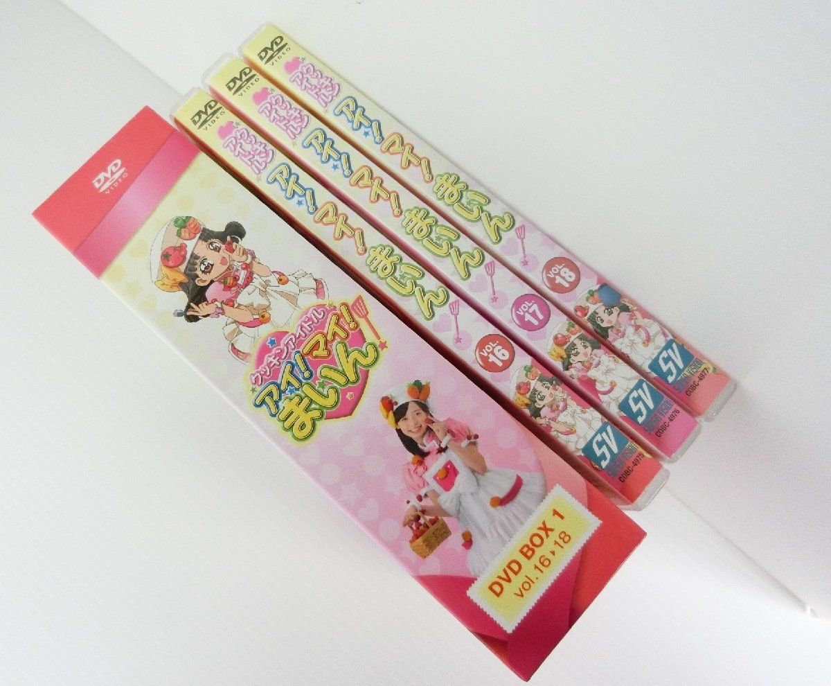 クッキングアイドル　アイ！マイ！まいん　DVD 18枚セット クッキングアイドル アイ！マイ！まいん VOL.18 DVD - メルカリ