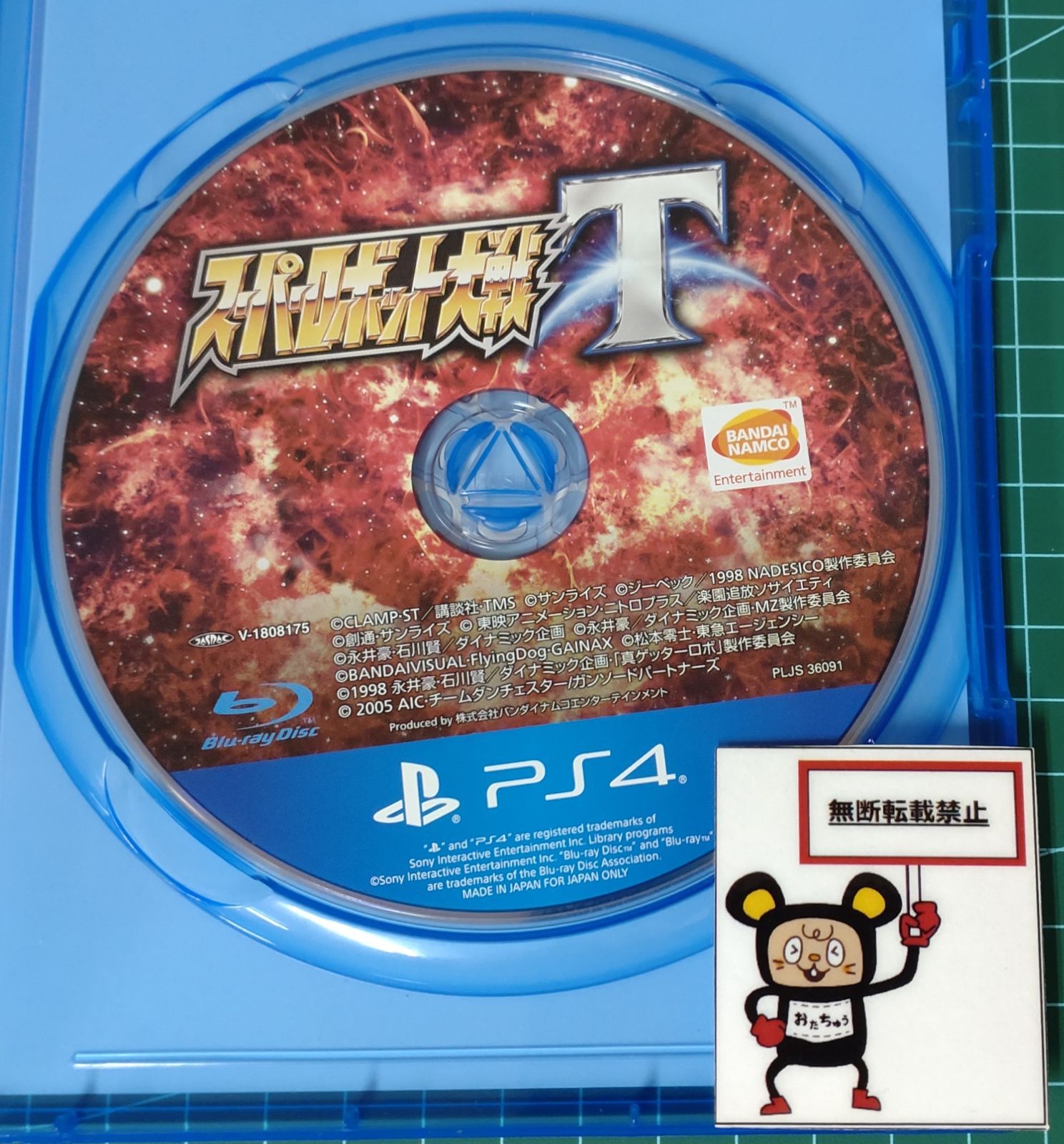 PlayStation4 - PS4 スパロボXVT ３枚セット 21.PlayStation4ソフト【スーパーロボット大戦 V X T 3本セット