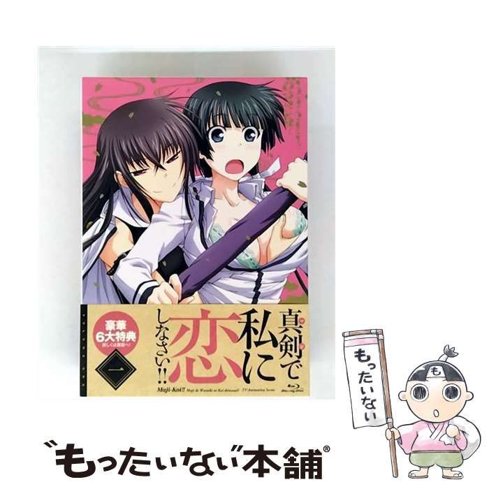 中古】 真剣で私に恋しなさい！！ 1 [Blu-ray] / ポニーキャニ