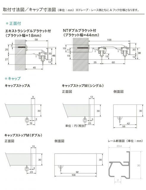 レガートユニ】【レール長さ0.5m～2.03m】【シングル正面付け】【1cm