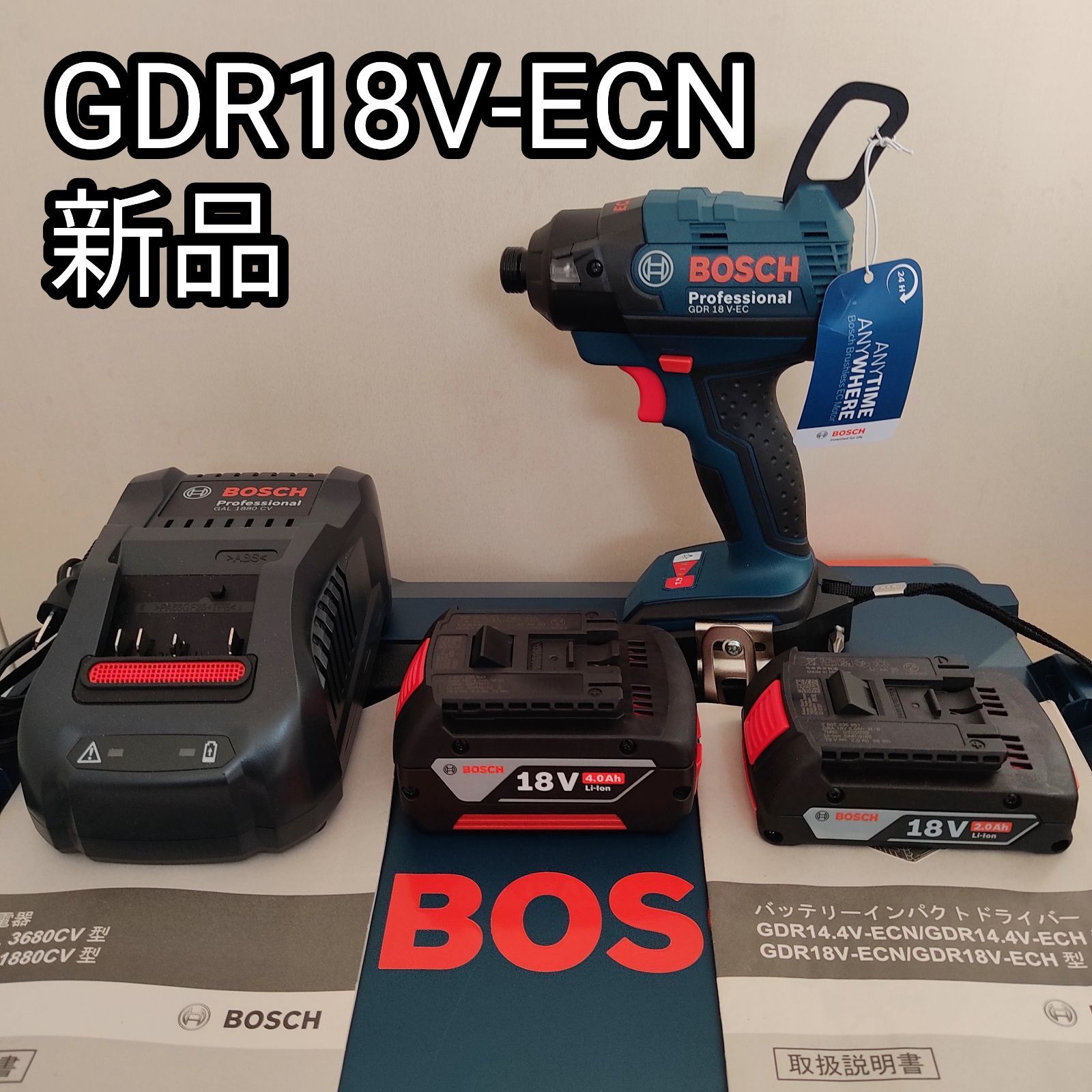 新品】Boschボッシュコードレスインパクトドライバー GDR18V-ECN
