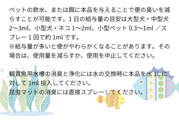 きえ～るH ペット用