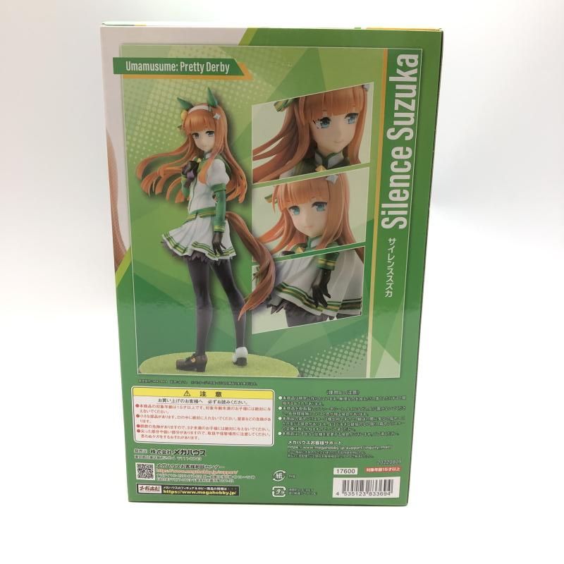 【中古】開封)メガハウス Lucrea サイレンススズカ 1/7 ウマ娘 Mega House◇サイレンススズカ ウマ娘 プリティーダービー