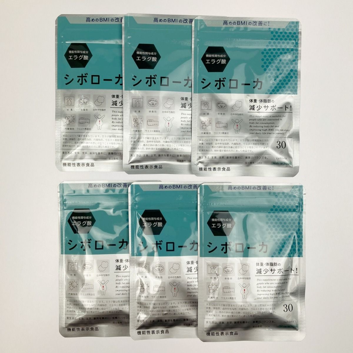 シボローカ 30粒×2袋 賞味期限2026/01月 シボローカ 3袋セット