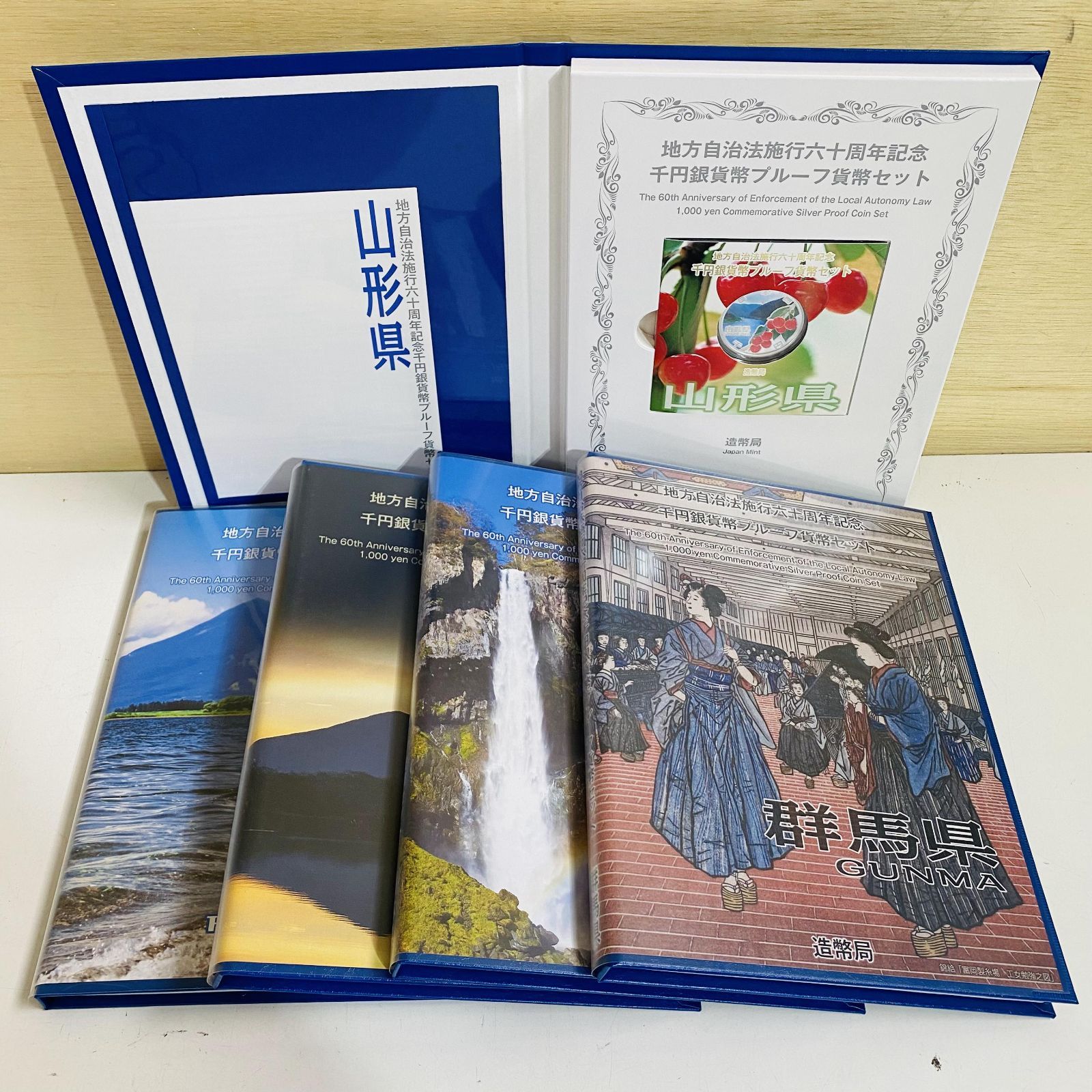 地方自治 千円銀貨 47種セット Cセット 小冊付 地方自治法施行60周年