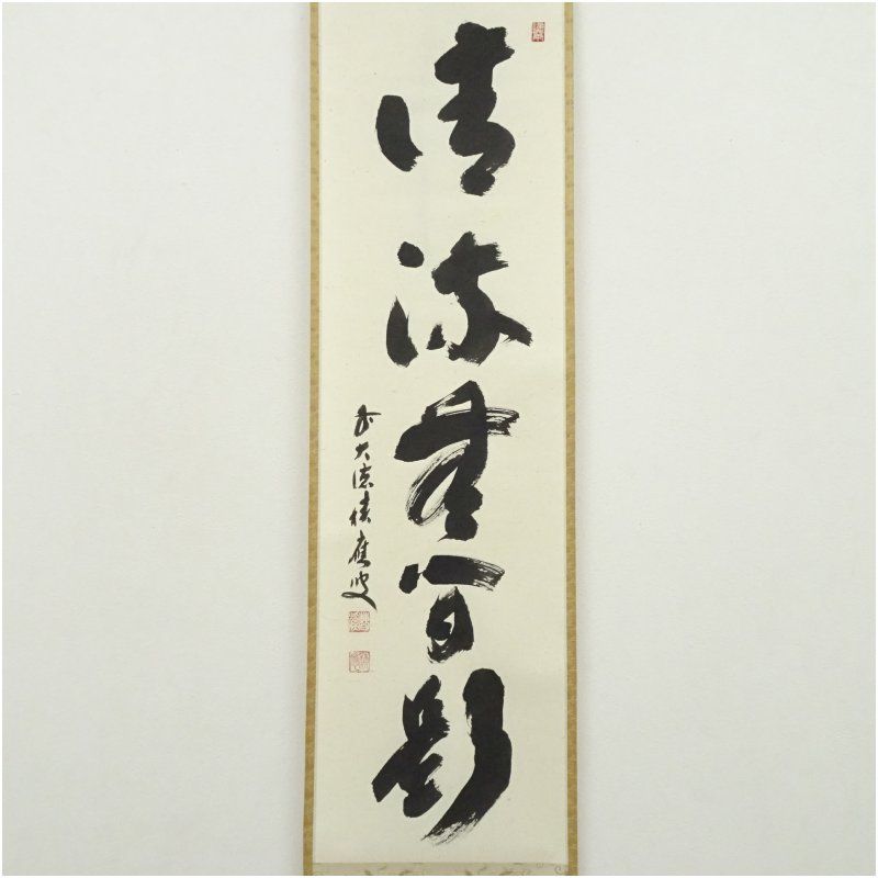 掛軸　前大徳　福本積應筆　一行書　瀧　共箱　C　7689G 掛軸 前大徳 福本積應筆 一行書 瀧 共箱 C 7689G - メルカリ