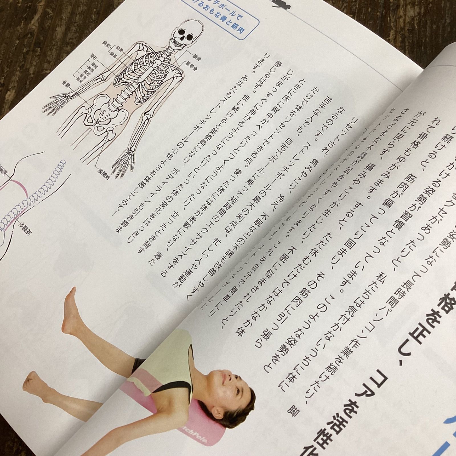 公式ストレッチポ－ル＆ひめトレＢＯＯＫ ２００万人が効果を実感した