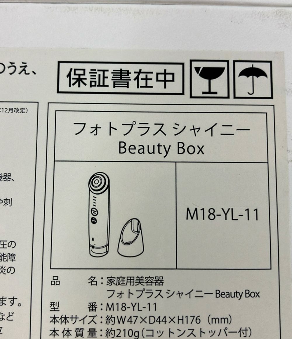 YA-MAN フォトプラスシャイニー 家庭用美顔器 M18-YL MARWIL-DEMENAGEMENTS_CH