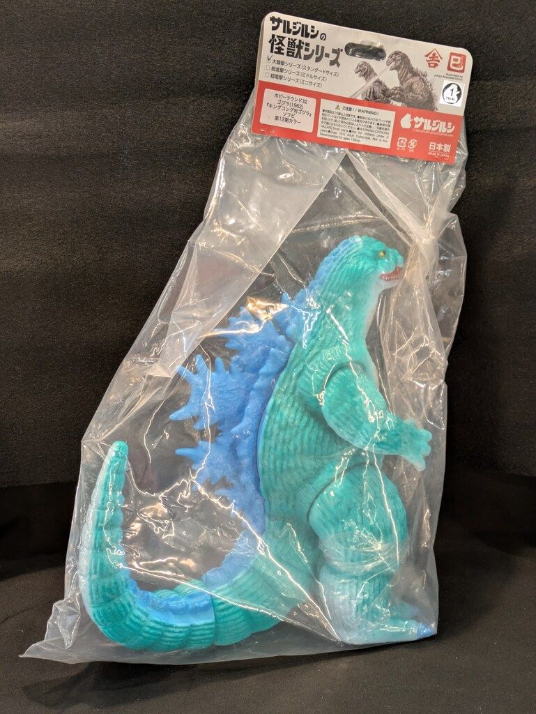 サルジルシ サルジルシの怪獣 大襲撃シリーズ ゴジラ1962 第12期