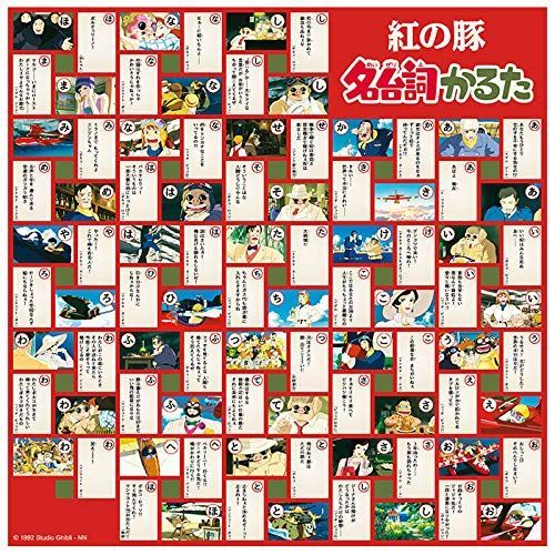 【未使用品】紅の豚グッズセット　ジブリ　かるた、パズル、メモ帳、マグネット他 6438ea99b7c40099f43bef1c463e40
