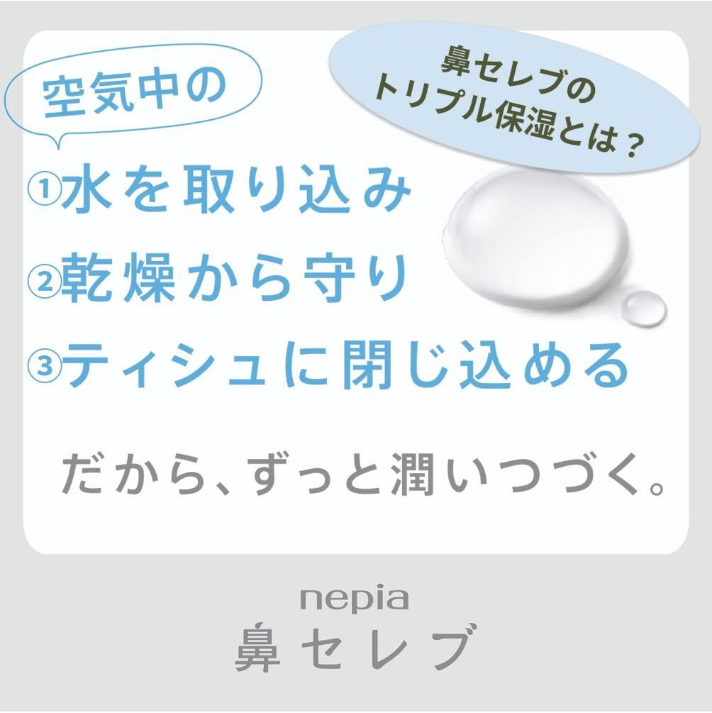 鼻セレブ 24枚