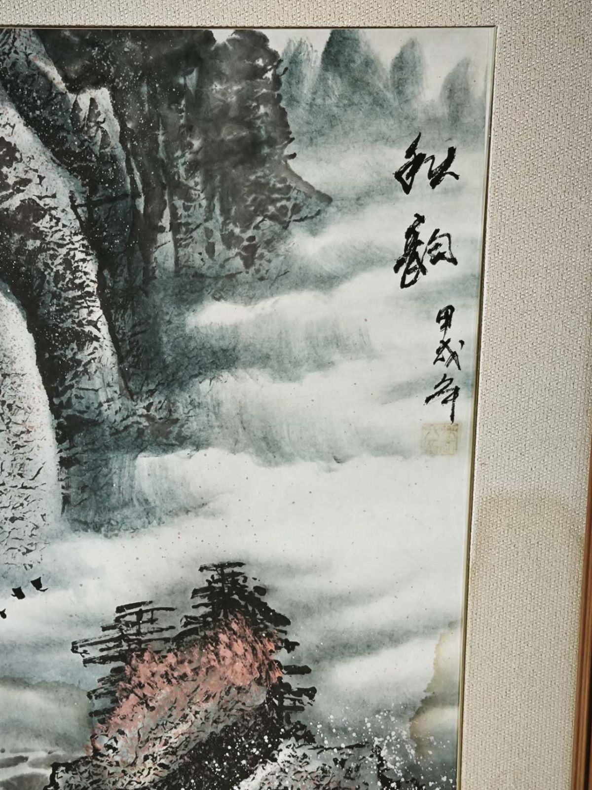 秋韻 甲戌年 水墨画 山水画 落款入り 額装 紙本 WWW_IBETON_RU