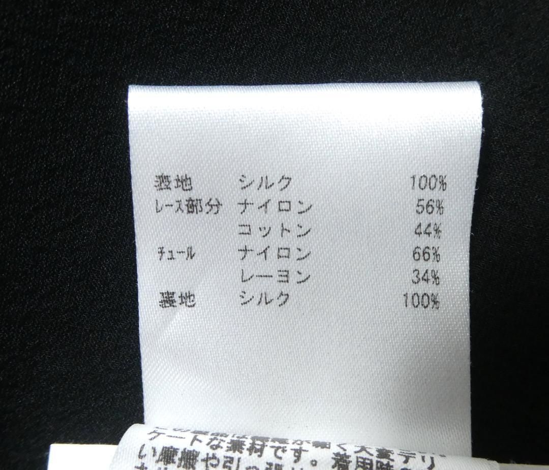 美品 ROCHAS ロシャス サイズ38 フレアスカート ロングスカート シルク