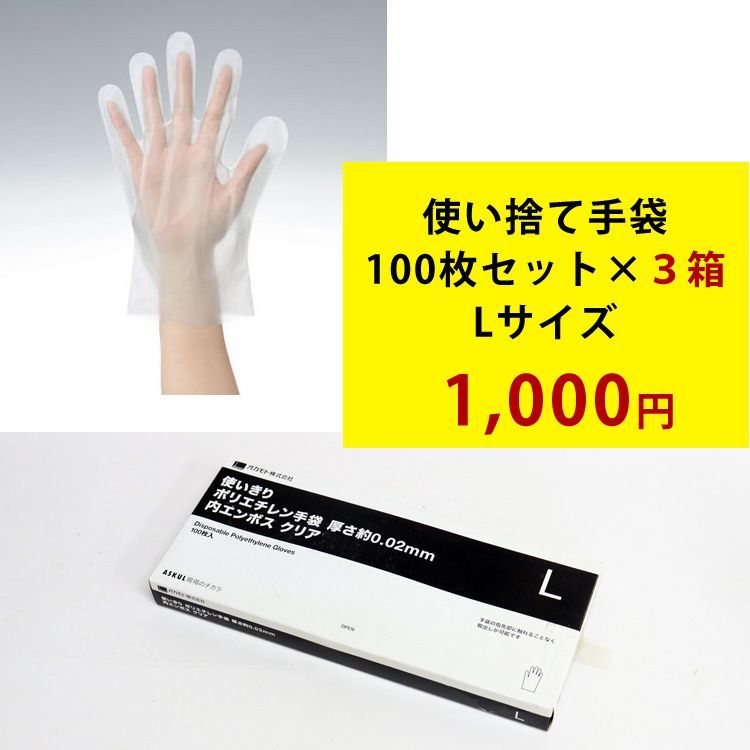 買取 川西工業 ポリエチレン手袋 ＃２０１９ 外エンボス クリア Ｓ １セット １０００枚：１００枚×１０箱