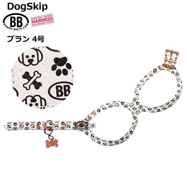 獣医師推奨 BBハーネス バディーベルト ブラン4号 ペット 犬 レザー 本革 用 BUDDY BELT BUDDYBELT犬 犬用 ペット ドッグ バディベルト正規輸入代理店 正規店