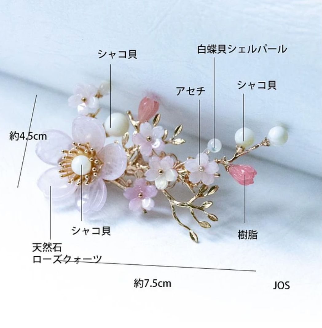 天然石ローズクォーツの桜のかんざし 桜 ヘアクリップ - メルカリ