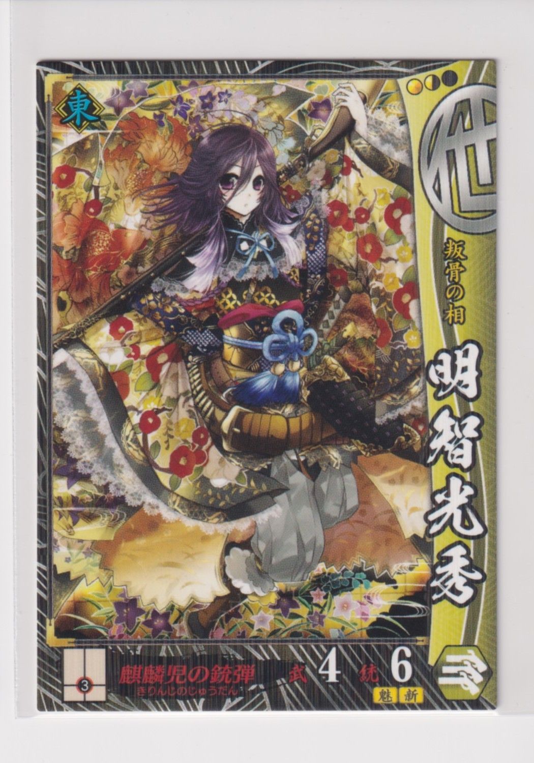 戦国大戦 EX057 EX明智光秀 - メルカリ