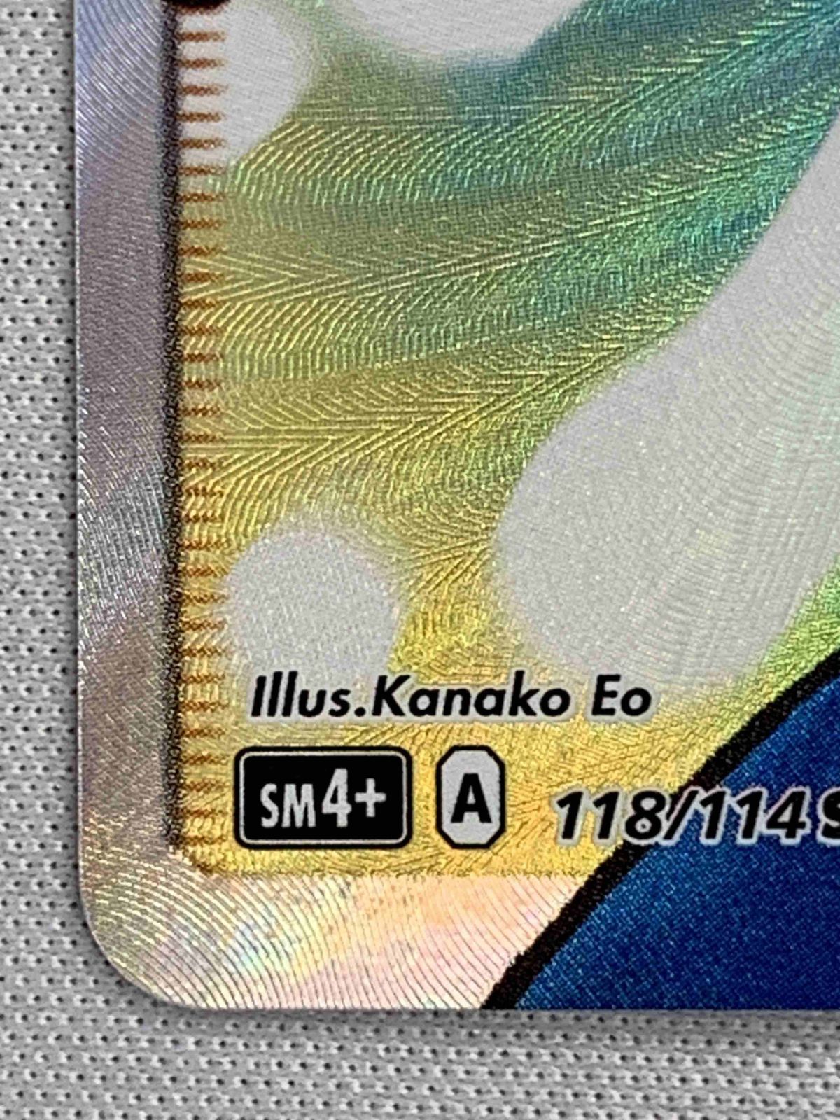 スイレン SR [GXバトルブースト] SM4+ 118/114 傷有り ポケモン