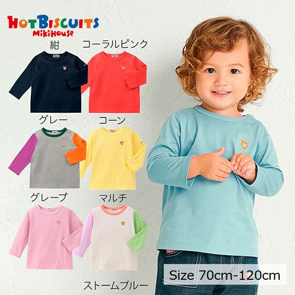 ★新品★未使用★ホットビスケッツ★長袖Tシャツ&ズボン★90cm★ミキハウス 楽天市場】【30日限定！ポイント5倍】【アウトレット