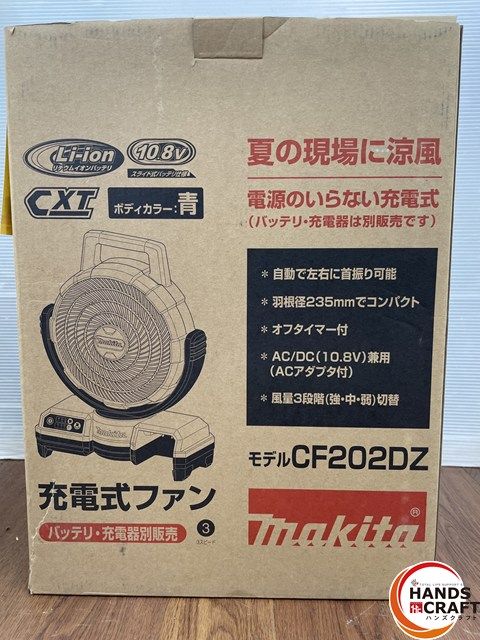 ♪♪ マキタ CF202DZ 充電式ファン makita 本体 ACアダプタセット makita