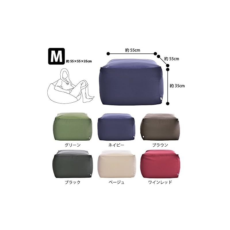 フレックス販売 ビーズクッション 埋もれる幸せ 日本製 2WAYキューブ