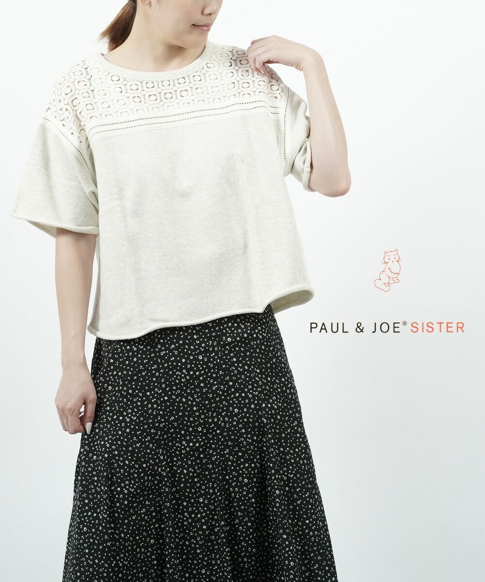 ポール＆ジョー シスター PAUL&JOE SISTER コットン PASTRAL