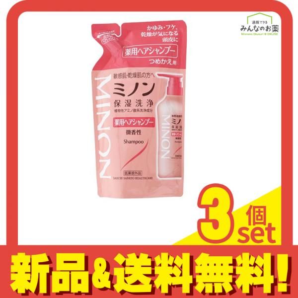 ミノン 薬用ヘアシャンプー 380mL (詰め替え用) 3個セット まとめ売り