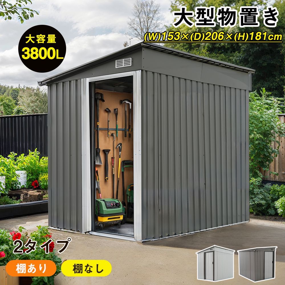 赤字価格x送料無料】NARUKAMI【可動棚付き】スチール 倉庫 戸外 赤字価格x送料無料】NARUKAMI【可動棚付き】スチール 倉庫 戸外