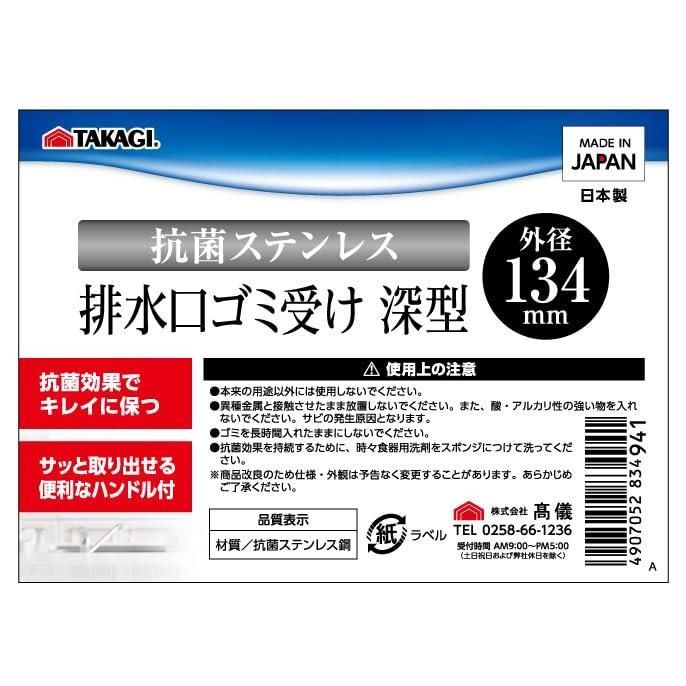 ラジウムセラミック❣️入浴用ステンレスケース仕様❣️250g❣️超高波動❣️送料込み‼️ 深型_ステンレス製 髙儀(Takagi) 抗菌仕様 高儀 TAKAGI