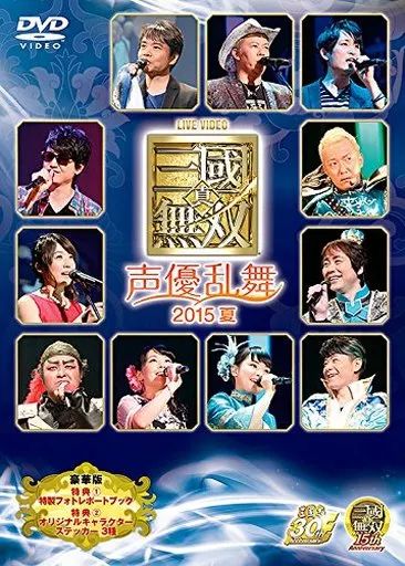 (未使用･未開封品)　ライブビデオ 真・三國無双 声優乱舞 2013 春 [DVD] vf3p617 中古】その他DVD LIVE VIDEO 真・三國無双 声優乱舞 2015夏