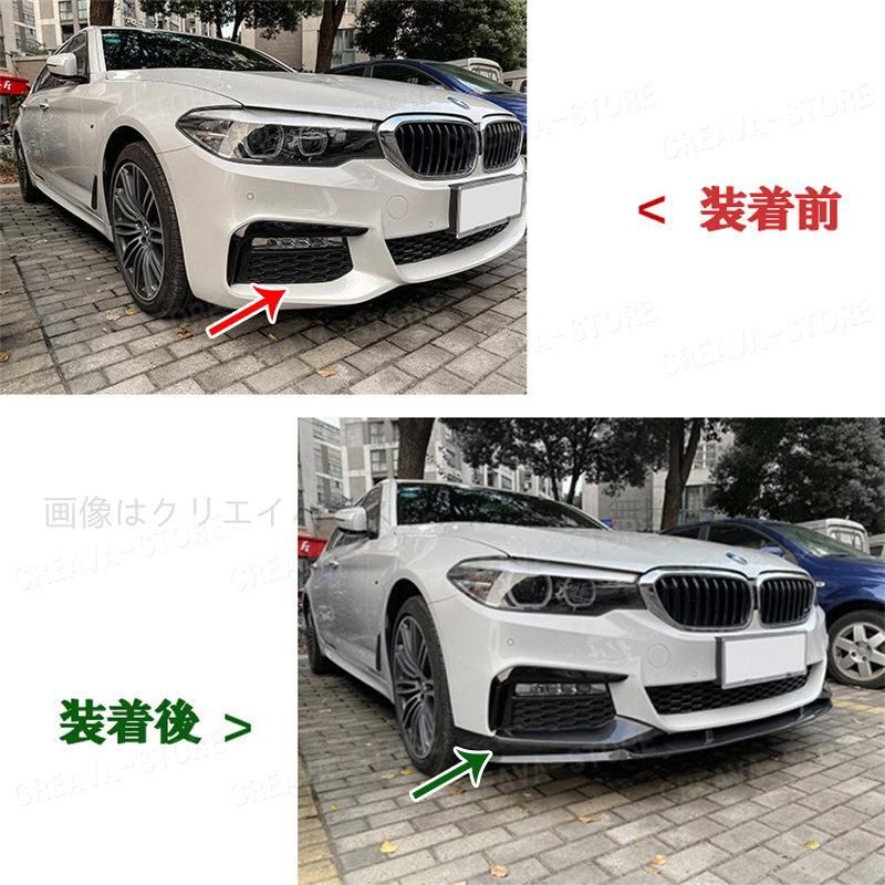 ＢＭＷ ５シリーズ フロントリップスポイラー frp フロントバンパー カナード G30前期 M Sport 2018-2020 ピアノブラック  カーボン調 - メルカリ