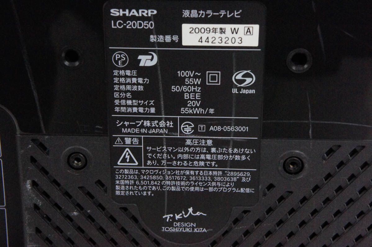 SHARPシャープ