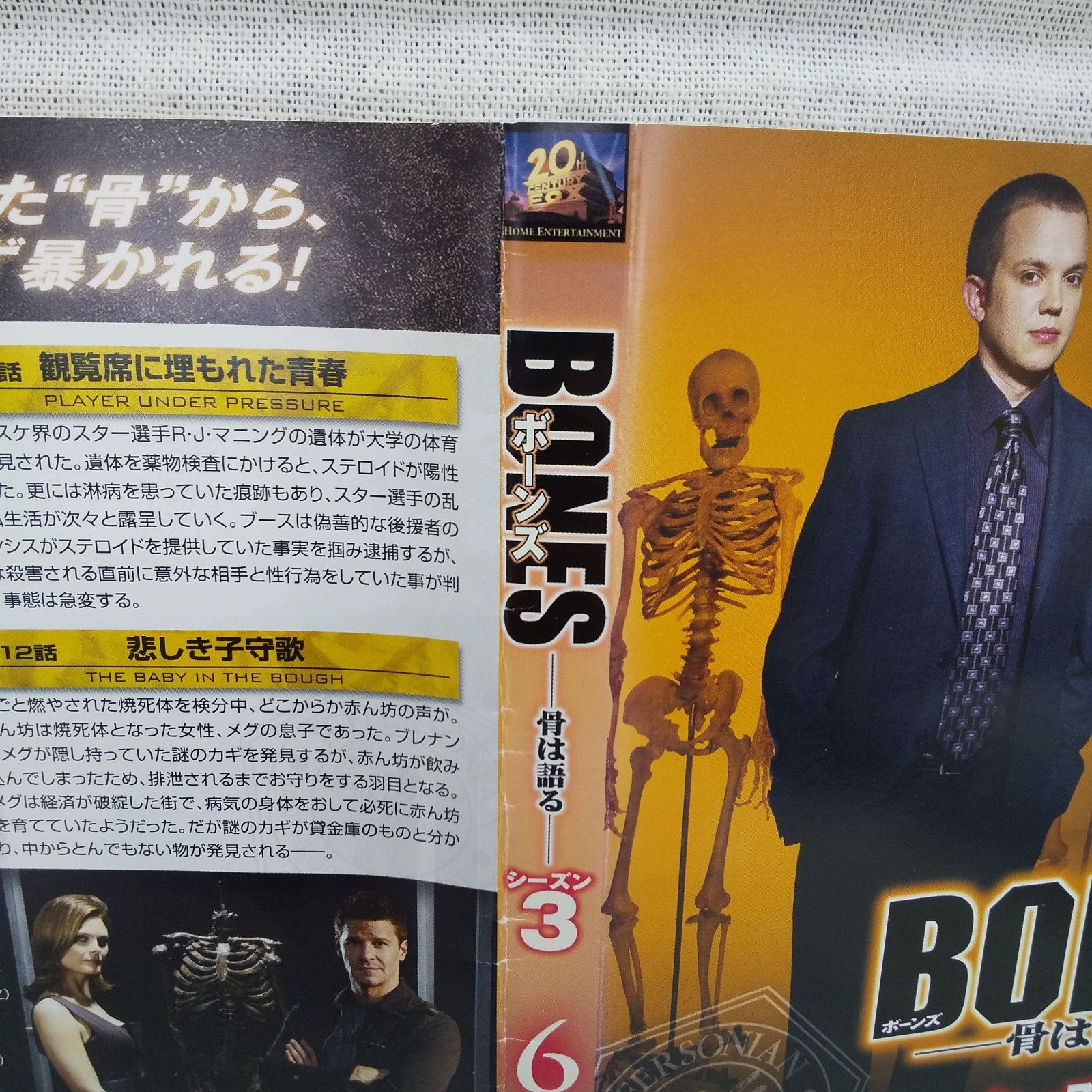 BONES-骨は語る- シーズン4 DVDコレクターズBOX(初回生産限定版) 中古