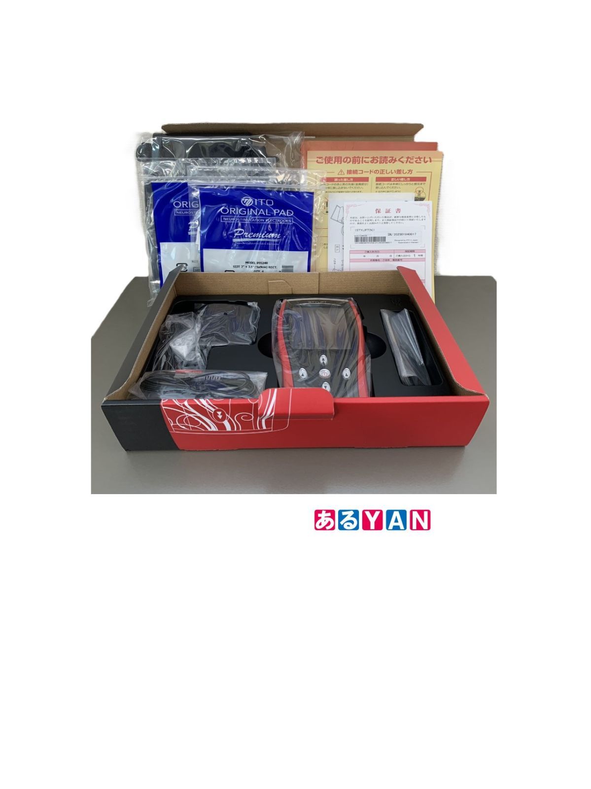 YAN] (未使用品) 伊藤超短波 家庭用EMS スタイリフト 送料無料