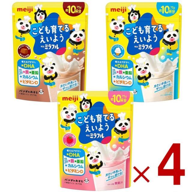 明治 ミラフル 3種 アソート セット バニラ風味 ストロベリー風味 チョコレート風味 育てるえいよう 75g 約10杯分 DHA 鉄 亜鉛 カルシウム ビタミンD 各4個