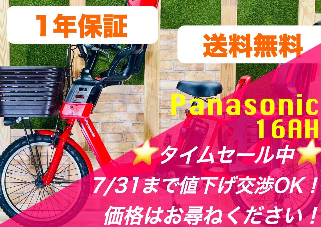 H0221 パナソニック ギュット アニーズ 子供乗せ電動アシスト自転車 20